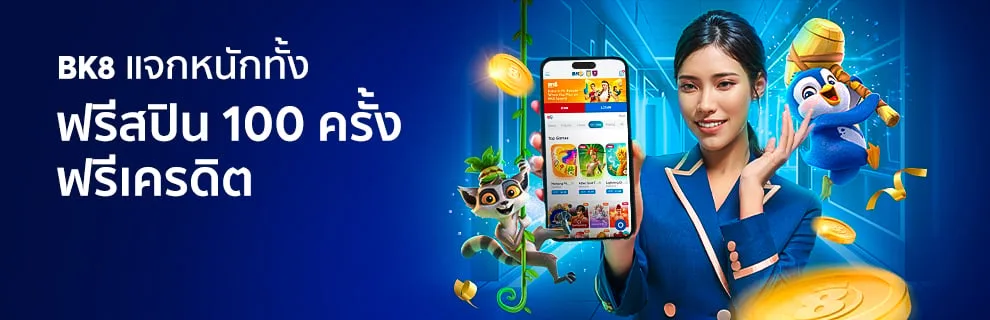 โปรโมชั่น 789bet