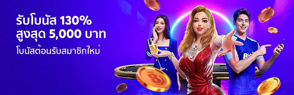 โปรโมชั่น 789bet