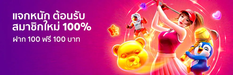 โปรโมชั่น 789bet
