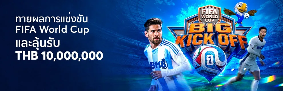 โปรโมชั่น 789bet